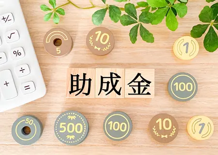 外壁塗装で助成金・補助金を受け取れる場合があるのは事実だが、悪質な誇大広告も多い