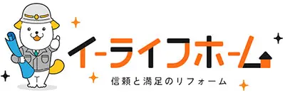 外壁塗装工事の専門店 イーライフホーム